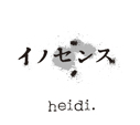 heidi./イノセンス