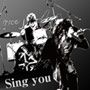 rice/Sing you（限定盤）