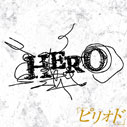 HERO/「ピリオド」（通常盤）