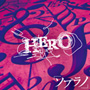 HERO/ソプラノ（初回限定盤B）