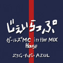 AZUL/じぇいらっぷ：ガールズMC in the mix / house