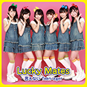 Lucky Mates/言えない Teen-ager