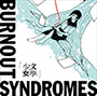 BURNOUT SYNDROMES/文學少女